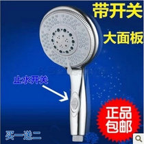 Large multi-function shower with switch water stop shower head Hand-held shower single head shower simple set