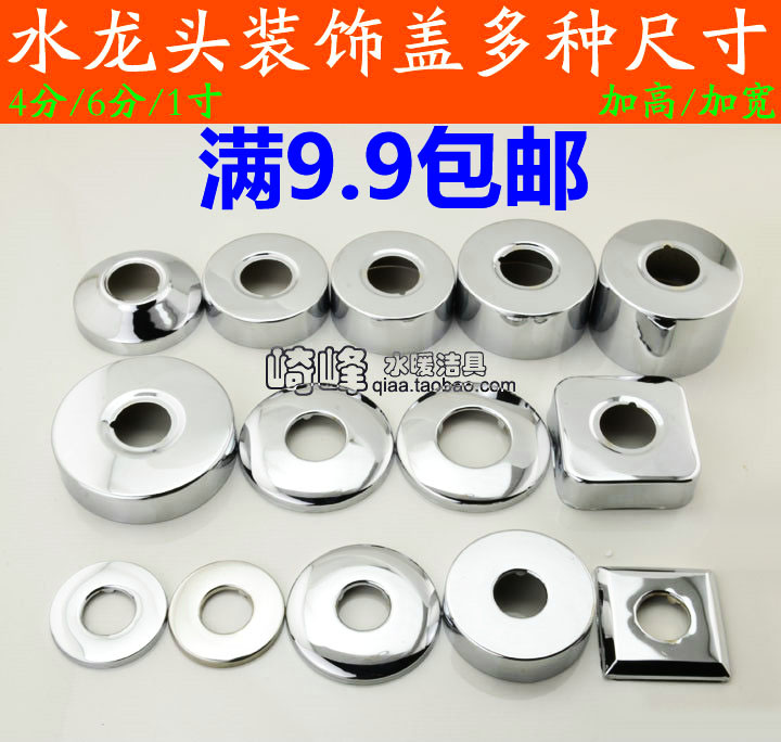 Stainless steel faucet decorative ugly cover plus high-thickness large dark-mounted hot and cold rain shower mixed angle valve cover