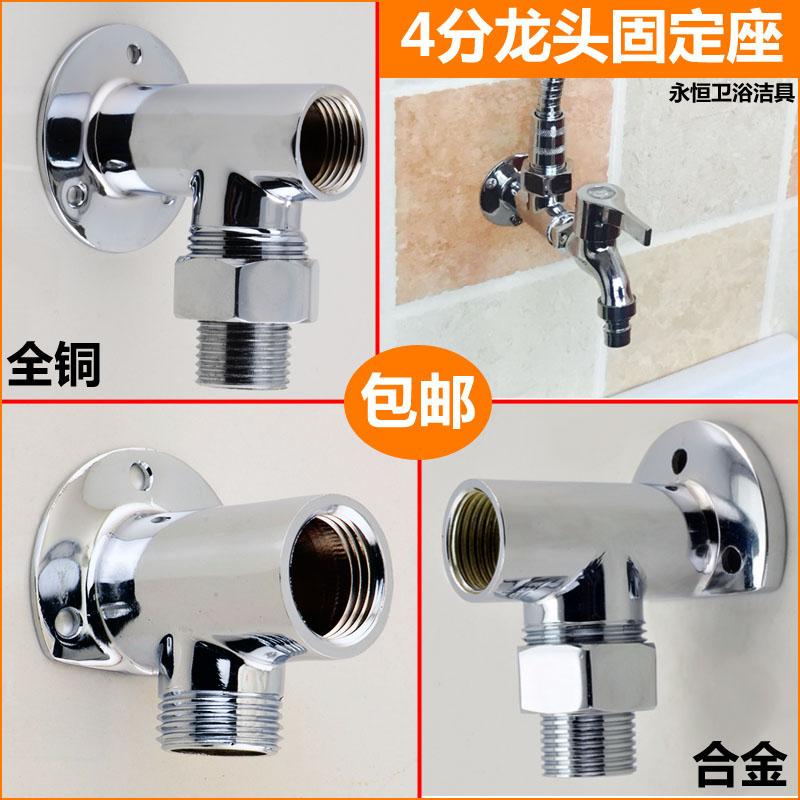 Ming Clothing Tap Fixed Base Single Cold Change Plus Small Kitchen Treasure Bracket Shower Head Outside of soft and soft tube internal and external silk accessories-Taobao