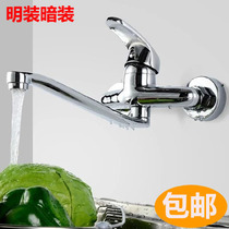 Dark and bright copper kitchen sink sink faucet Fixed wall-mounted laundry pool Balcony kitchen treasure hot and cold mixing valve