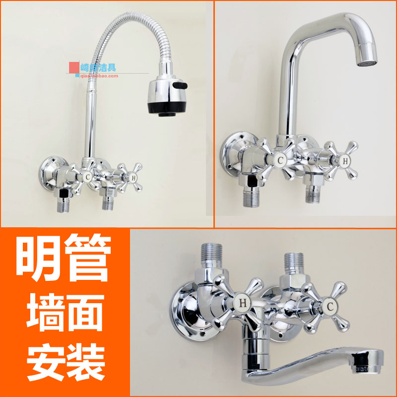 Surface-mounted all-copper kitchen basin sink faucet fixed wall-mounted laundry pool balcony small kitchen treasure hot and cold mixing valve