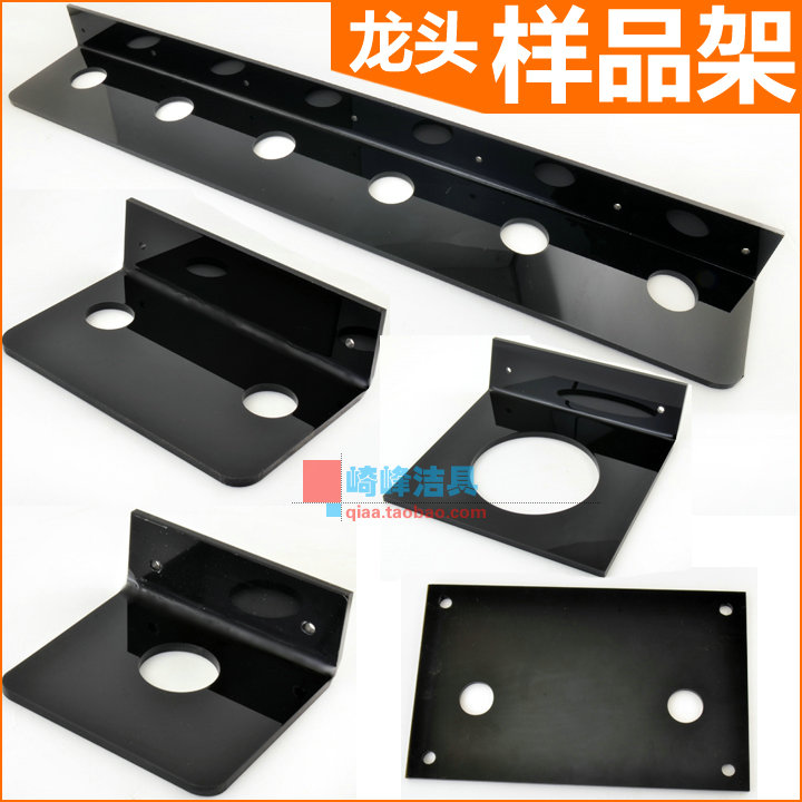 Faucet display sample rack fixed base angle valve water nozzle vertical shower basin kitchen floor drain bracket accessories