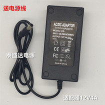 DERE Dai Rui KT 103 quad-core ultra-thin laptop power supply adaption 12V4A charger line
