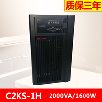 Shante UPS uninterruptible power supply C2KS host 38AH battery 6 2000VA1600W delay 1 hour voltage regulation