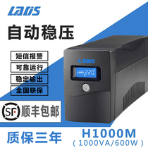 Landis UPS uninterruptible power supply H1000M 1000VA 600W computer NAS server stand-alone 40 minutes