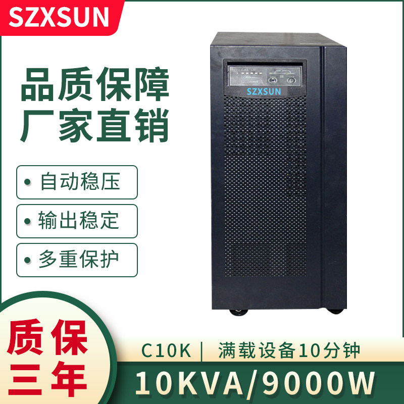 UPS uninterruptible power supply 10KVA 8000W built-in battery C10K online computer room server