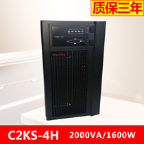 Shante UPS uninterruptible power supply C2KS host 100AH battery 6 2000VA1600W delay 4 hours