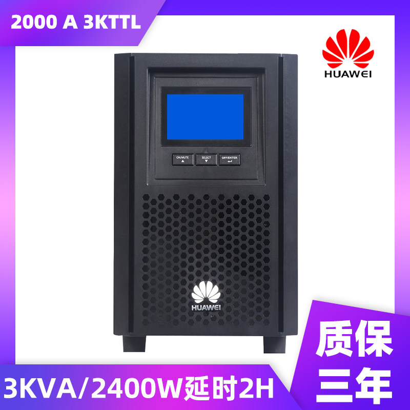 Huawei UPS uninterrupted power supply 2000-A-3KTTL 2400W65AH battery 8 only voltage-stabilizing delay for 2 hours