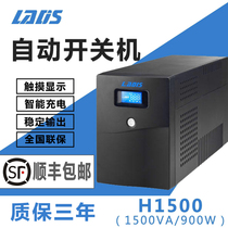 Redis UPS uninterruptible power supply H1500 1500VA server automatic switch machine single computer 1 hour