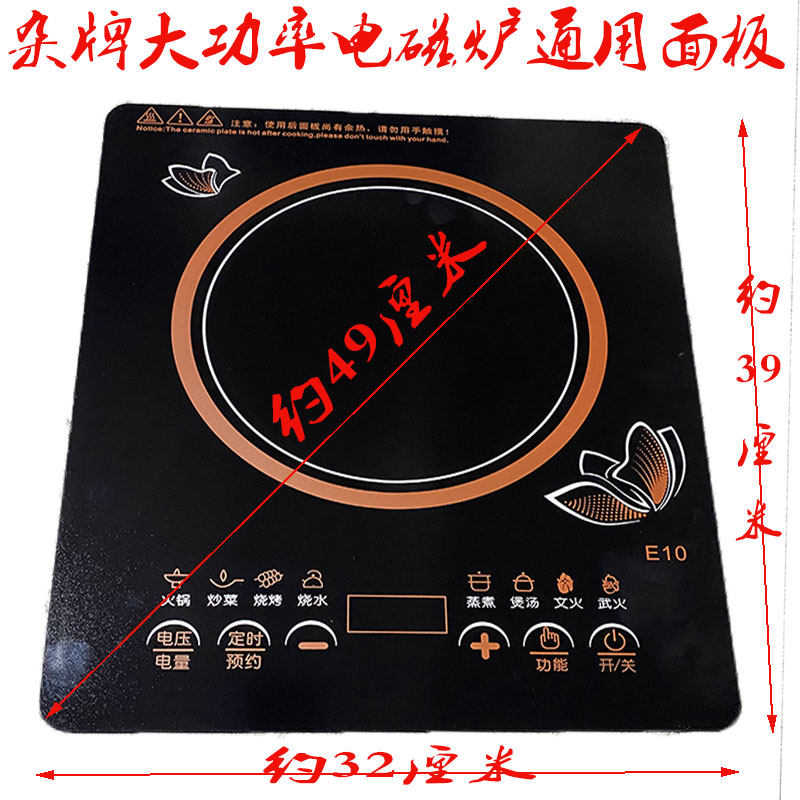 Miscellaneous High Power Induction Cookware 3500W Repair Universal Panel Dark Crystal Panel Glass touchpad 32 * 39