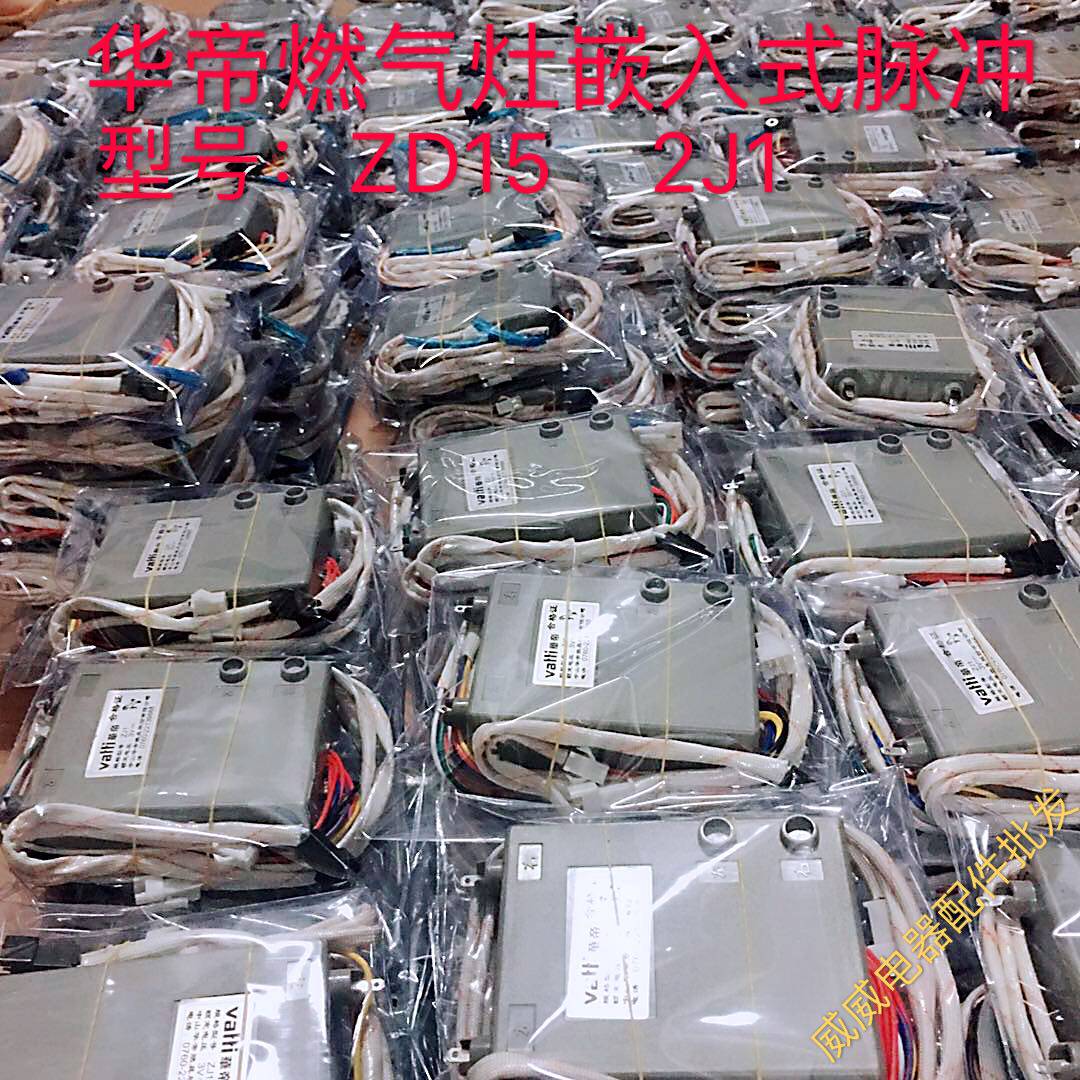 Applicable HuaDi Gas Furnace Accessories HuaDi Energy Concentrating Stove 2J1 Ignitor Wardi Gas Furnace ZD15 Ignitor