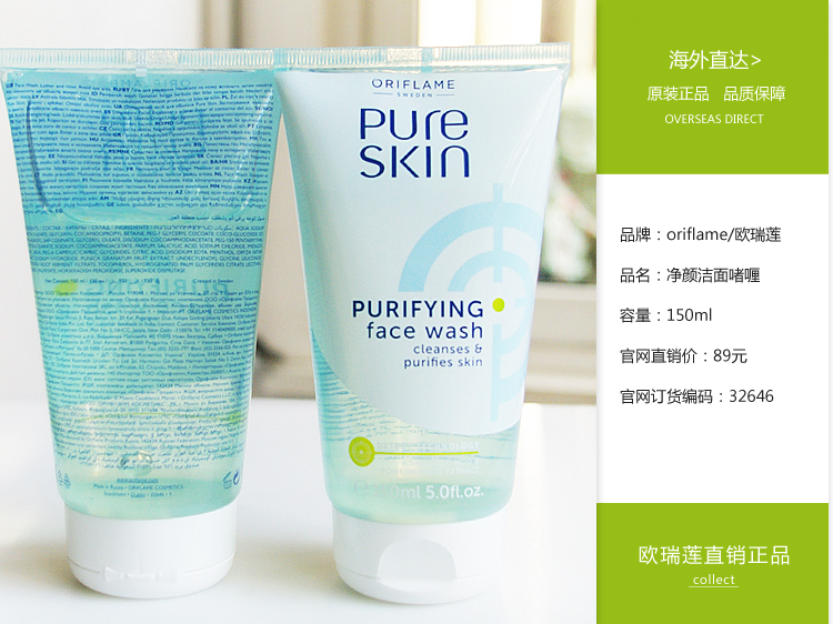 Oriflame Cleansing Gel 150ml Kiểm soát mụn trứng cá làm sạch sâu tạo bọt sữa rửa mặt mỹ phẩm chính hãng sữa rửa mặt la roche posay effaclar