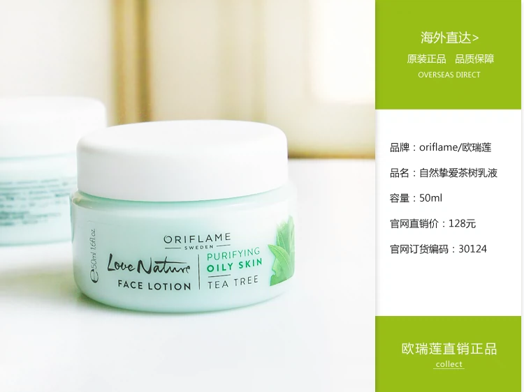 Oriflame Tình Yêu Tự Nhiên Tea Tree Lotion 50 ml Làm Mới Giữ Ẩm Kiểm Soát Dầu Fine Pore Cream Mỹ Phẩm Chính Hãng