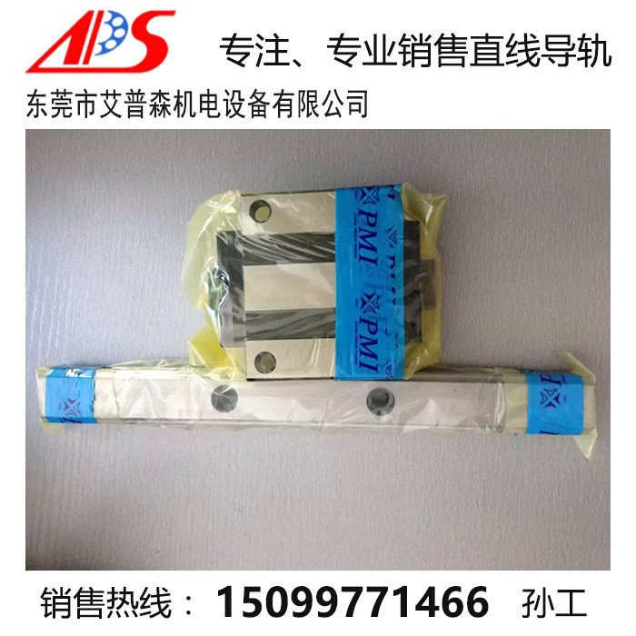 PMI Yintai rail AMT slider bearing MSB MSA15E-N 20E 25E 30E 35E 45E LE TE