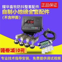 Self-made small weighbridge accessories small weighbridge 0-3T full set of accessories Yaohua instrument wide measurement sensor DIY small weighbridge