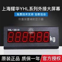 Shanghai Yaohua XK3190-a9 weighbridge large screen YHL-3 inch floor scale display YHL-5 external large screen