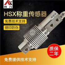 Köli weighing module HSX-A HSX weighing module HSX bellows sensor