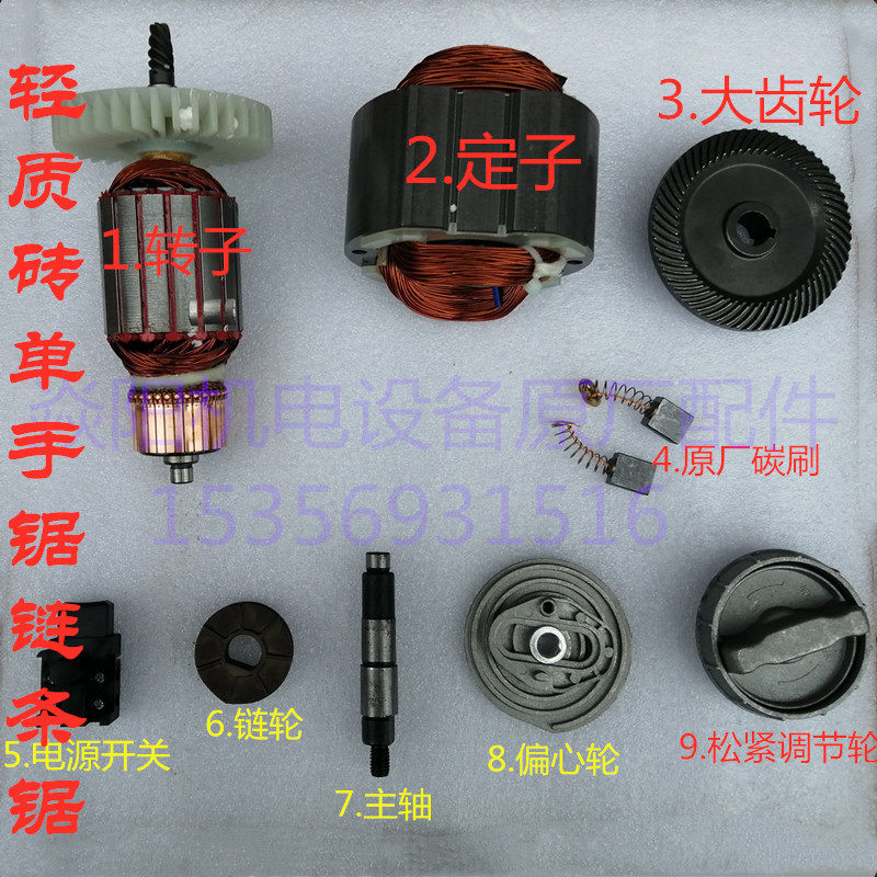 Electric lightweight brick chain saw single-hand saw foam brick aerated block chain saw partition wall cutting machine wall bricklaying hand saw