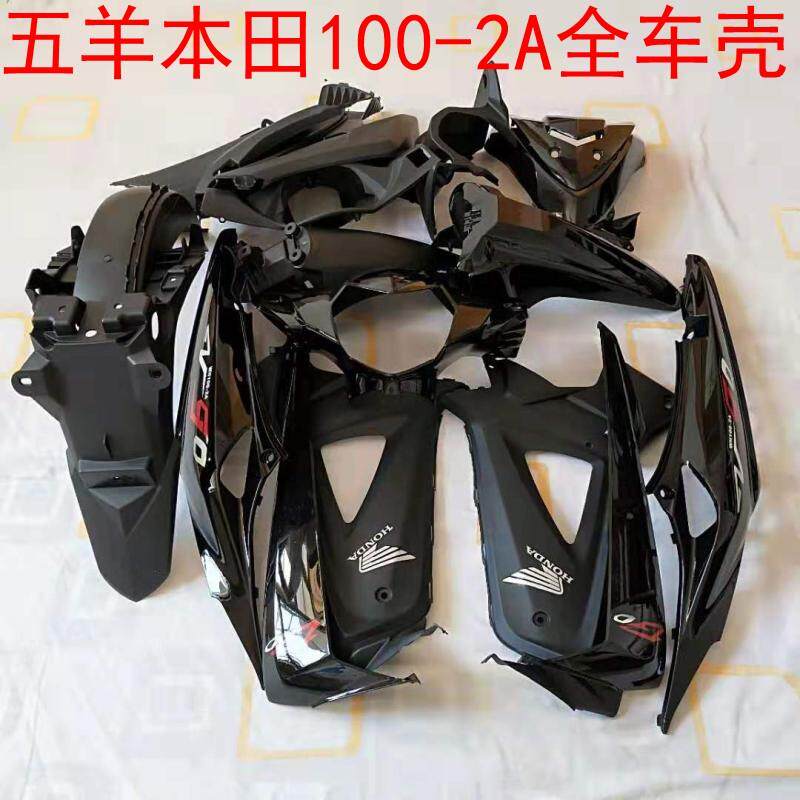 Подходит для мотоцикла Wuyang Honda Xinfengchi WH100-2A весь внешний вид корпуса автомобиля пластиковые детали лобового стекла