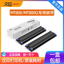 Hanyin MT800 MT800Q special ribbon 2-roll box portable high-end printer official original supplies
