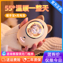 Star pet space capsule warm hand treasure charging treasure two-in-one portable small portable mobile power usb warm baby