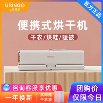 Colorful jingle dryer household small quick-drying clothes dormitory artifact folding portable hanger drying machine