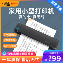 Hanyin MT800Q homework test paper printer Home Mini A4 student mobile phone wireless wifi portable