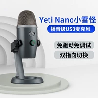 Blue Yeti Nano Phantom Grey [Display Machine]