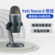 Blue Yeti Nano Phantom Grey [Display Machine]