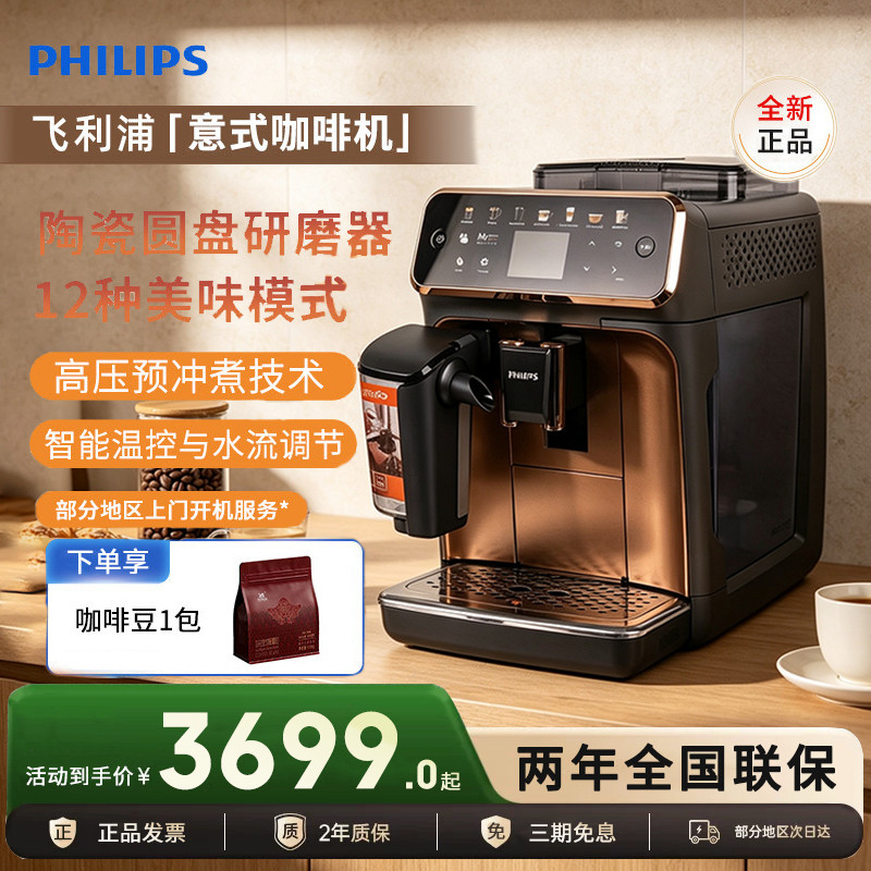 Philips Coffee Machine Ep5144 Italian-Style Fully Automatic American-Style Home Use Ep3146/1221/Ep3341/5242 Philips Coffee Machine Ep5144 Italian-Style Fully Automatic American-Style Home Use Ep3146/1221/Ep3341/5242