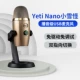 Blue Yeti Nano Kubakin [дисплейная машина]