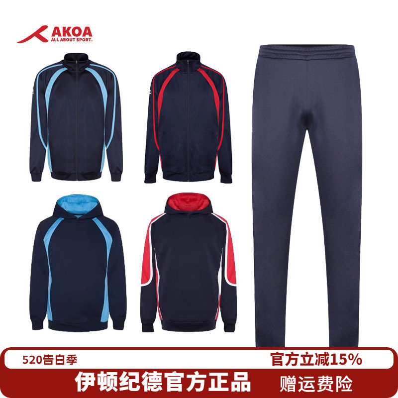 Eton Kidd Akoa School Uniform Set for Primary and Secondary School Students, Navy Blue and Sky Blue Jacket, Breathable Sports Pants for Boys and Girls Eton Kidd Akoa School Uniform Set for Primary and Secondary School Students, Navy Blue and Sky Blue Jacket, Breathable Sports Pants for Boys and Girls