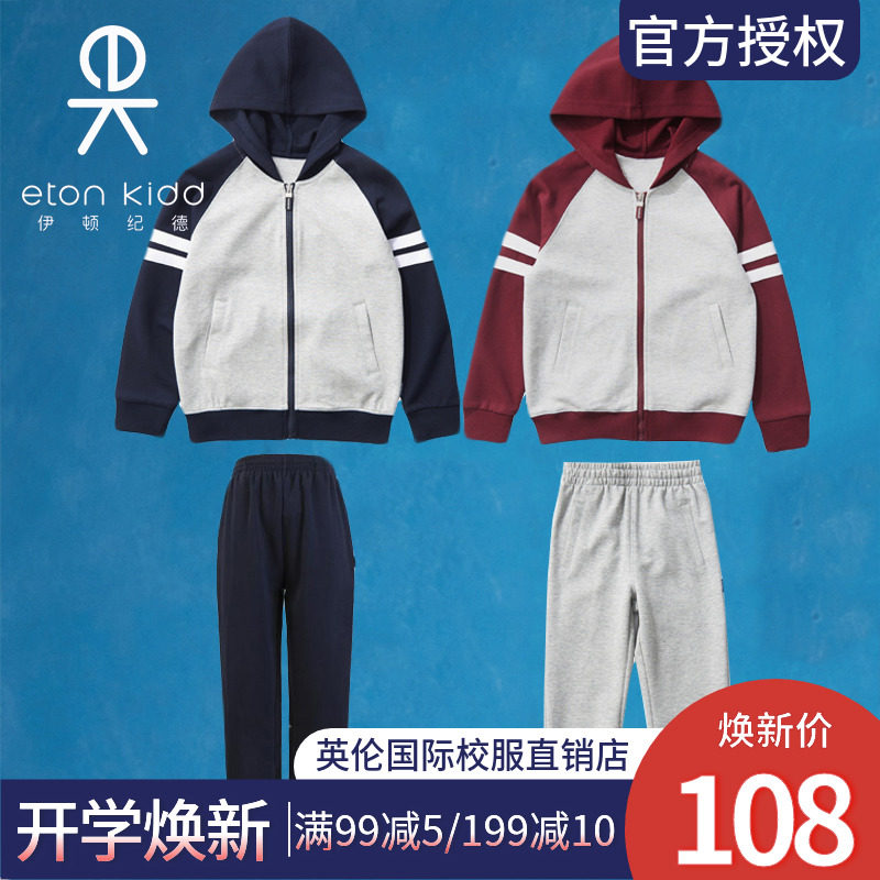 N Eaton Guild school uniforms children sportswear suit big girl spring clothing sweater jacket boy pants 15Y059