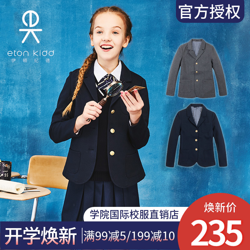 N Eaton Gide school uniform children's small suit jacket female baby dress wind college primary school student big girl suit