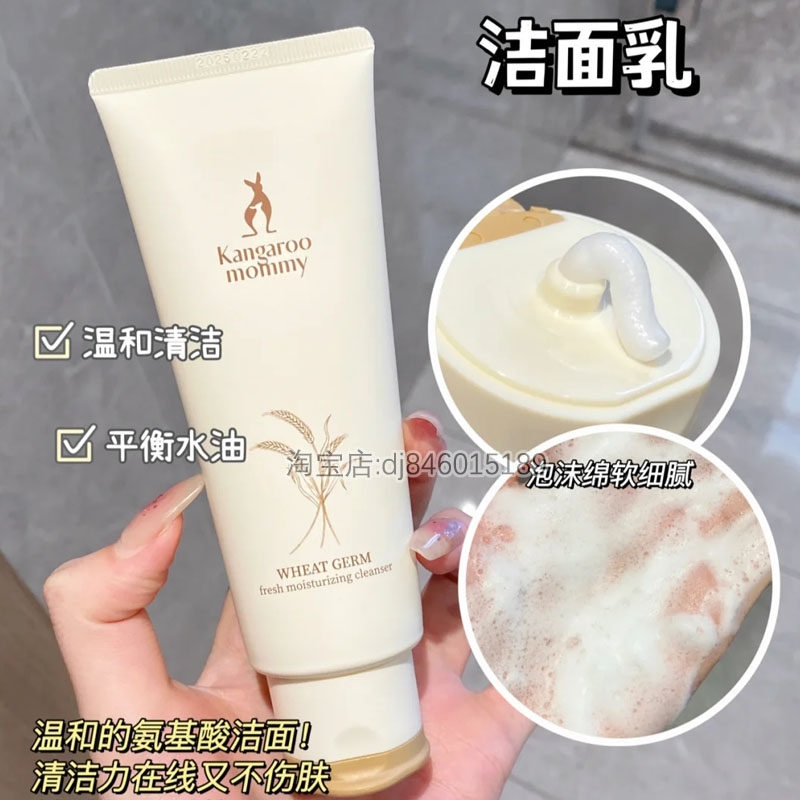 Kangaroo Mama Wheat Pregnant Maternal Wash and Moisturize Moisturizing Oil Washing Lactation Specialized Pregnancy Care
