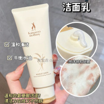 Kangaroo Mom Wheat Pregnant pregnant woman Face Lotion Moisturizing Control Oil Wash Face Milk Lactation Special Pregnancy Skin Care Products