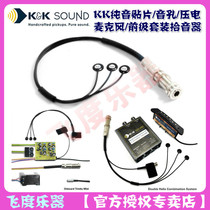 KK Pure Trinity Double Helix patch piezoelectric microphone folk guitar sound collector