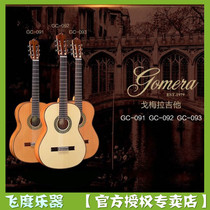 Fit instrument Gomera GC-091 092 093 professional performance veneer veneer classical guitar gift