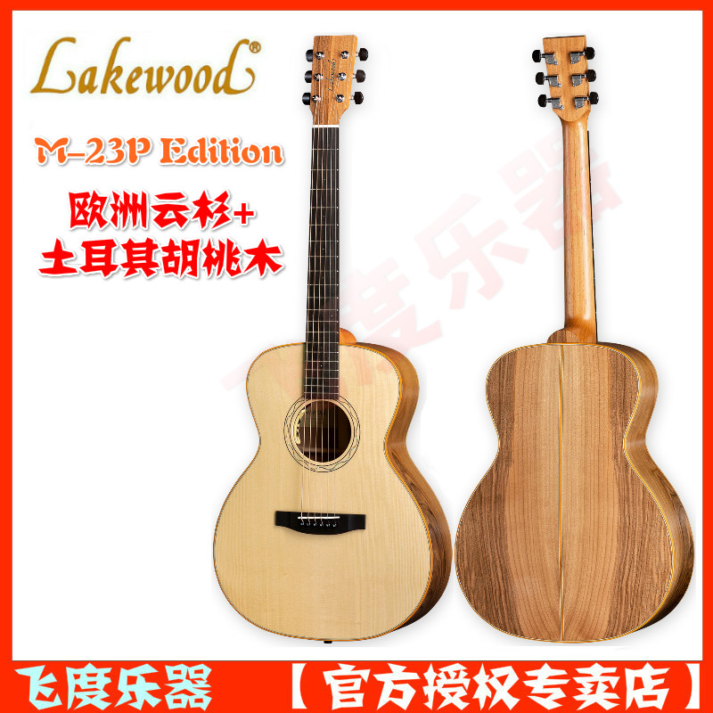 Honda instrument Lakewood Rykwood M23P Turkish Hupeach wood folk electric box guitar 2020 new