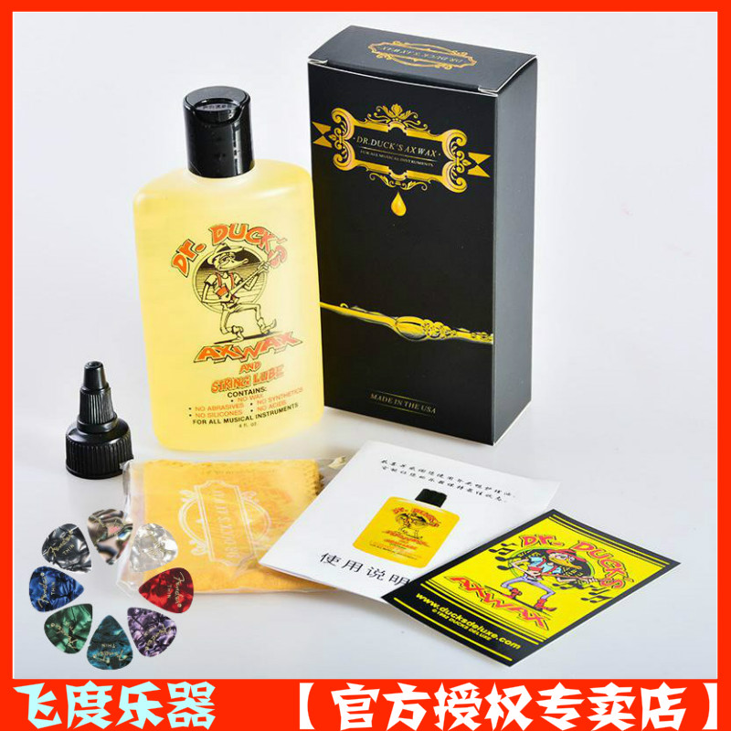 Honda musical instrument American axe duck guitar violin wind instrument polished rust-proof strings cleaning and maintenance care oil