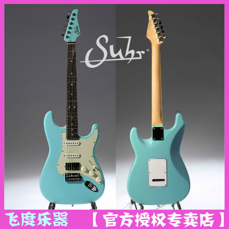 Flydu instruments American Suhr Custom Classic S Spectal artisanal electric guitar Ruixian blue