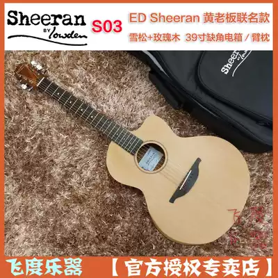 Old Deng Lowden Ed Sheeran S03 Huang Boss co-name Folk Song electric box travel small guitar 39 inch