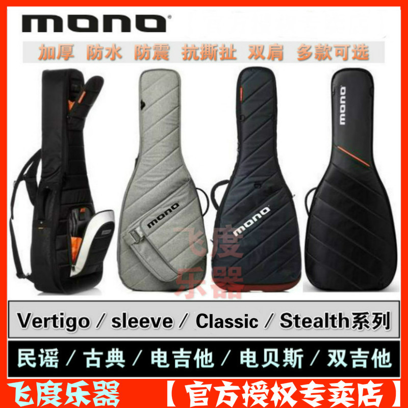 Flying instrument MONO shockproof waterproof 36 39 39 41 41 42 inch folk classical double electric guitar Beschen bag-Taobao