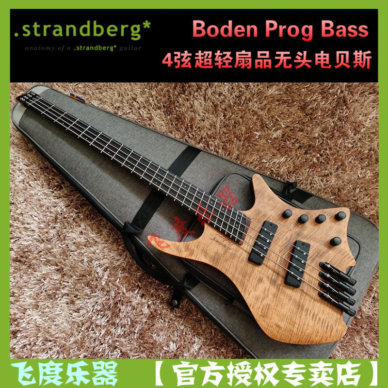 Honda instrument strandberg Boden Prog Bass 4 strings fan pint without head electric bass bass spot
