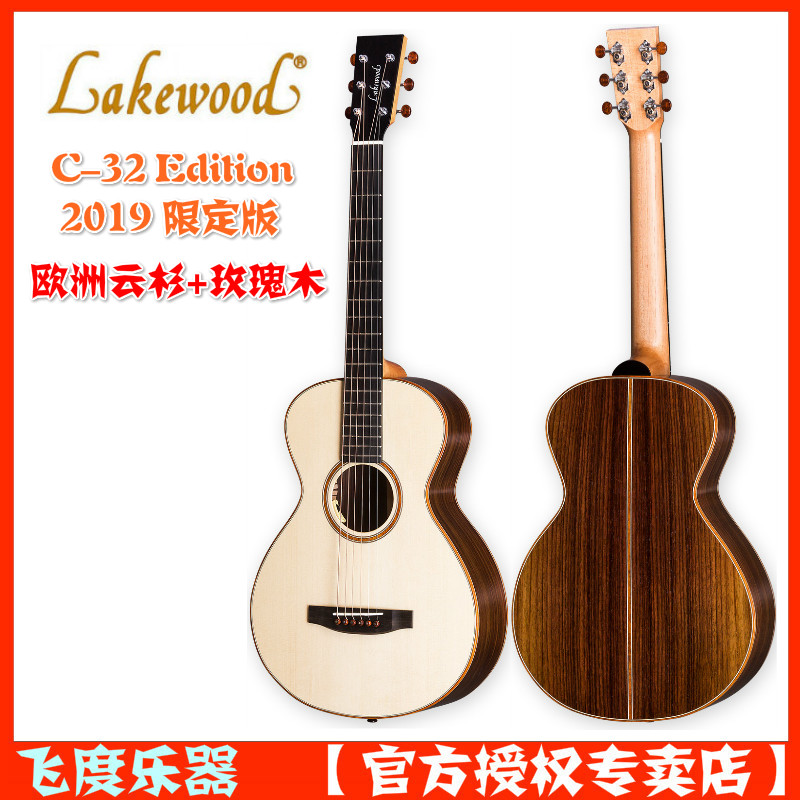 Honda Instrument Lakewood C32P Edition Limited Edition 36-inch ballad box travel guitar