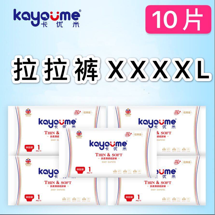 Card Youmi Classic Edition Lara pants XXXXL SUPER LARGE Diaper Not Wet Super Large Size Fat Baby Special