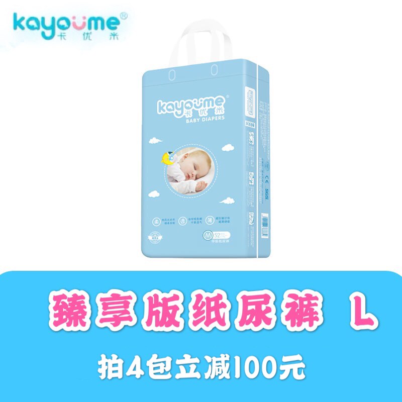 Kayoumi diapers L soft, breathable, ultra-thin baby diapers, dry and enjoy version 46 pieces