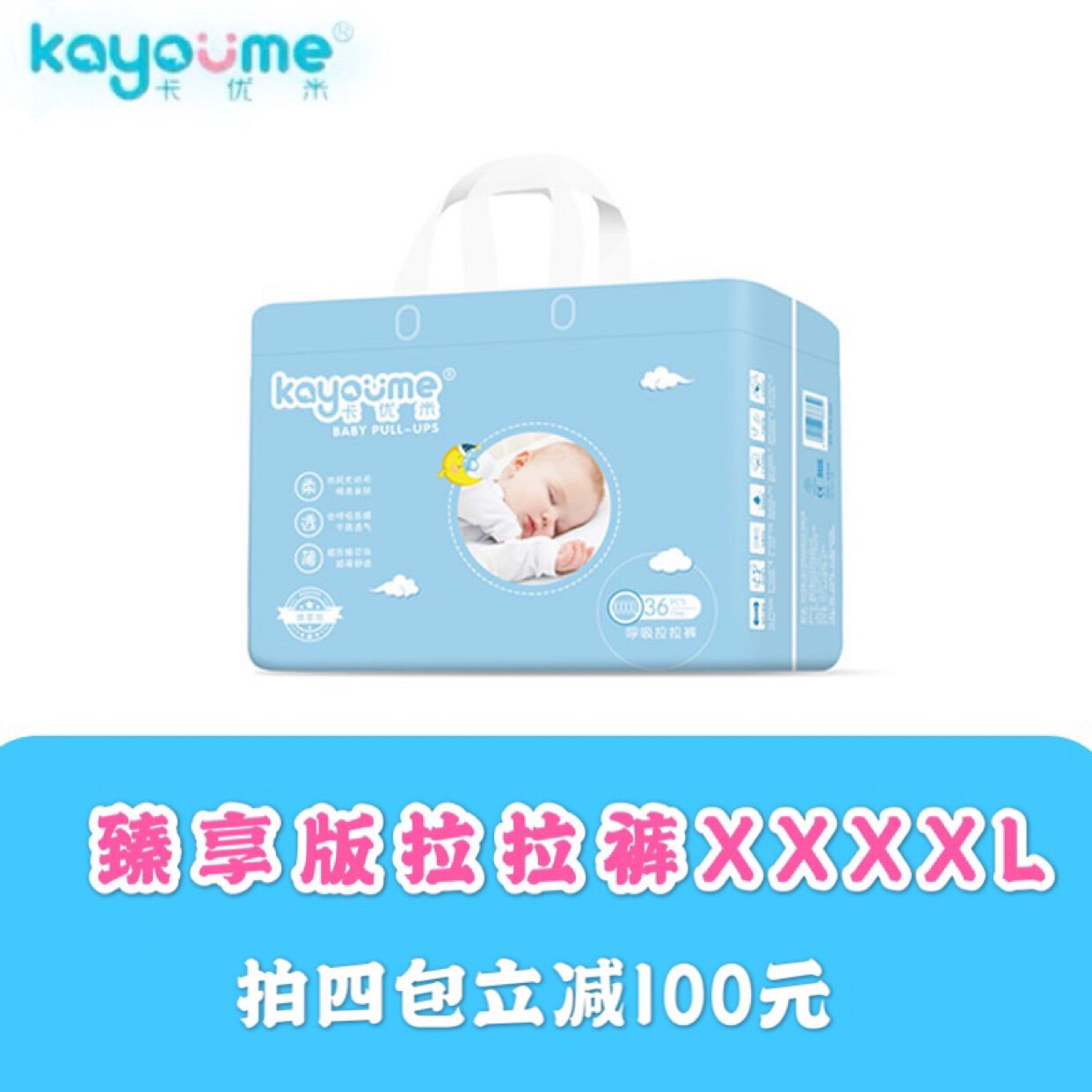 KYoumi Zhen Edition Mega Size Code Cheerpants XXXXL Extra-large Child Paper Diaper Night Use Ultra Slim for Men and Women