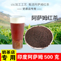 Assam Black Tea 500g milk tea Shop special raw material Pearl milk tea Tea Hong Kong stockings milk tea