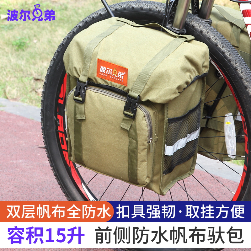 Bol Brothers Mountain Touring Bicycle Front Rack Pannier Front Fork Long-Distance Cycling Waterproof Canvas Long-Distance Bol Brothers Mountain Touring Bicycle Front Rack Pannier Front Fork Long-Distance Cycling Waterproof Canvas Long-Distance